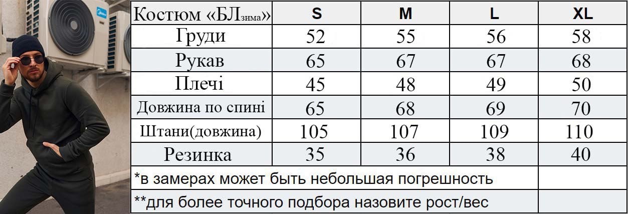Теплый однотонный спортивный костюм на флисе К-550