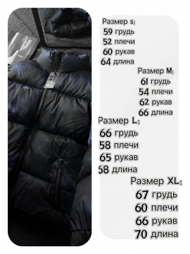 Чорний модний чоловічий короткий пуховик з принтом К-1197