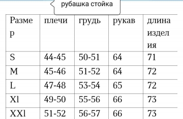 Белая стильная рубашка с черными полосами Р-1363