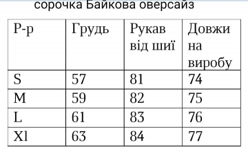 Красная мужская байковая рубашка в черную клетку Р-1455