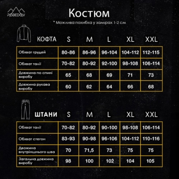 Черный мужской спортивный костюм весна осень с кофтой на молнии К-892