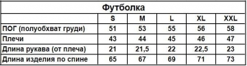 Белая мужская базовая однотонная футболка Ф-1466
