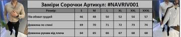 Черная мужская приталенная рубашка воротник стойка Р-1496