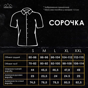 Белая мужская легкая рубашка на пуговицах с коротким рукавом Р-1497