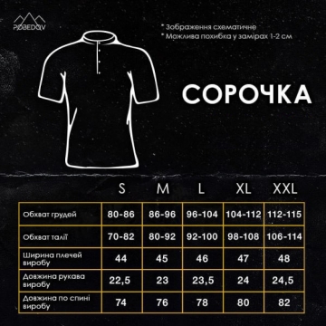 Белая летняя легкая рубашка на 4 пуговицы с коротким рукавом Р-1498
