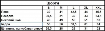 Шорты базовые мужские бежевые С-692
