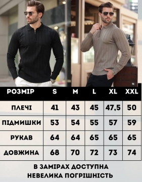 Стильний легкий трикотажний джемпер з блискавкою Т-1273
