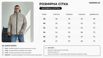 Светлая мужская зимняя стеганая куртка с капюшоном до -10 градусов К-1501