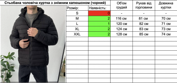 Стеганая черная мужская куртка со съемным капюшоном К-1548
