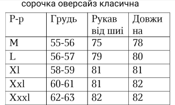 Черная мужская легкая рубашка в полоску с длинным рукавом Р-1555