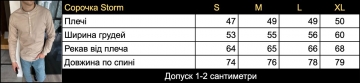 Бежевая мужская льняная рубашка с длинным рукавом Р-1580