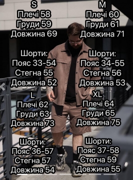 Стильный комплект шорты с рубашкой графит из замш котона К-1015