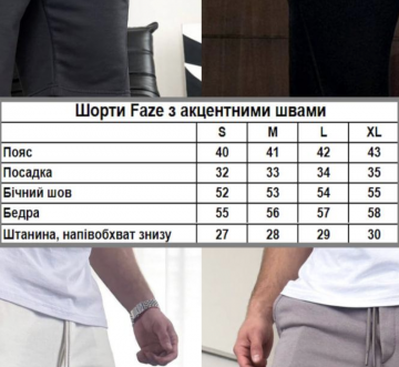 Белые мужские шорты с акцентными швами С-749