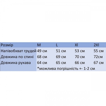 Белый узорный мужской джемпер со змейкой под шею Т-1380