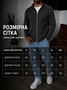 Черная мужская кофта на молнии из ангоры Т-1384