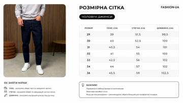 Мужские черные джинсы бананы Д-893