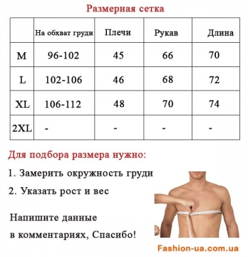 Мужская Куртка на Позднюю Осень К-132