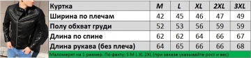 Стильная курточка из эко-кожи К-255