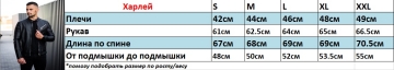 Модная кожаная мужская куртка из плотной эко-кожи К-362 (S размер)