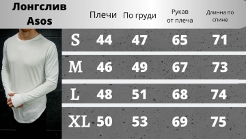 Удлиненный  комфортный лонгслив с разрезами для пальцев Т-364