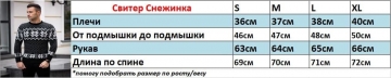 Мужской темный свитер с узорами (3 цвета) Т-454