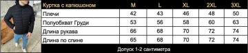 Бордовая мужская весенняя куртка с капюшоном К-635