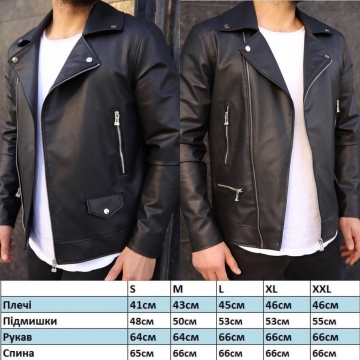 Стильная мужская куртка косуха из экокожи К-659