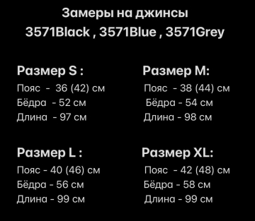 Черные джинсы с манжетами D-609