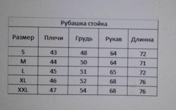 Чорна чоловіча сорочка на весну-літо Р-1069