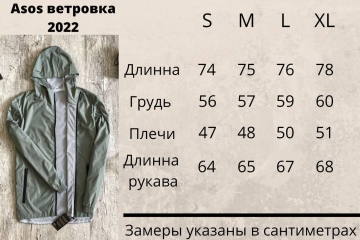 Стильная мужская осенняя ветровка с капюшоном К-749