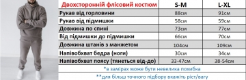 Мужской флисовый оверсайз костюм К-603
