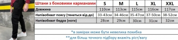 Базовые черные теплые штаны с боковыми карманами Б-454