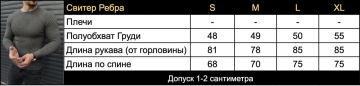 Темно серый мужской стильный свитер с ребрами на рукавах Т-846