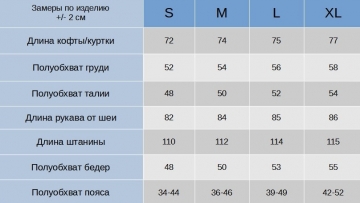 Черный спортивный костюм утепленный на флисе К-631