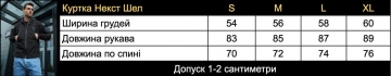 Черная мужская куртка осень весна с капюшоном К-1006