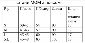 Модні чорні чоловічі легкі штани вільного крою Б-512