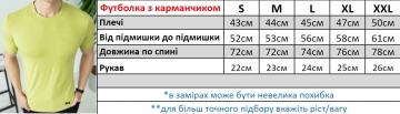 Черная мужская футболка с карманом на груди Ф-1263