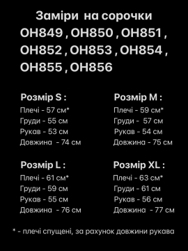 Байковая мужская рубашка хаки в клетку Р-1301