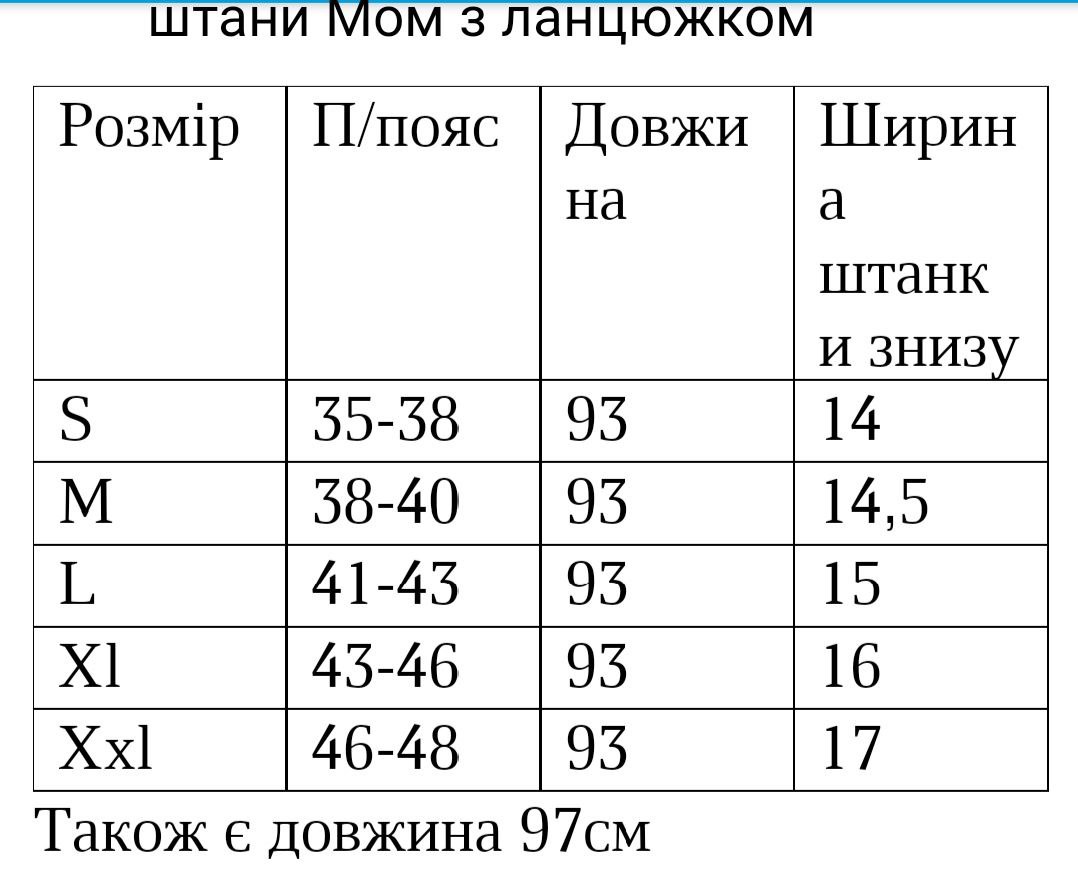 Черные мужские летние брюки с цепочкой Б-637