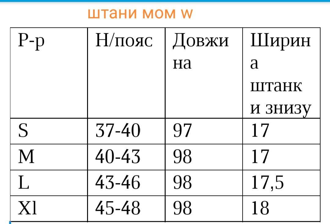 Черные мужские брюки весна лето Б-665