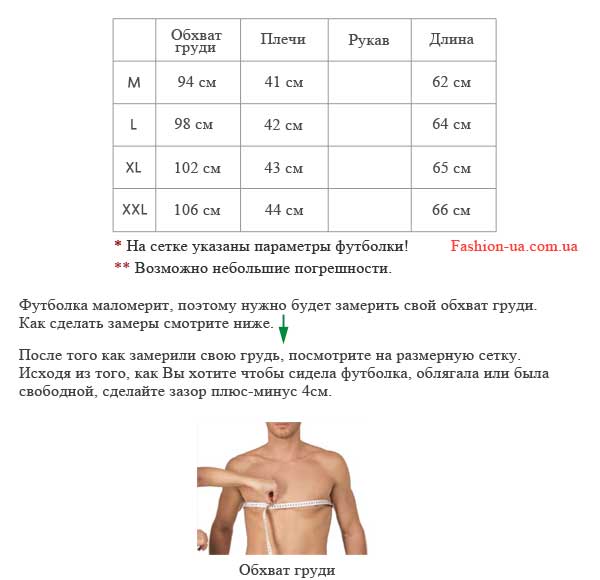 Стильная Мужская Футболка Поло Ф-88