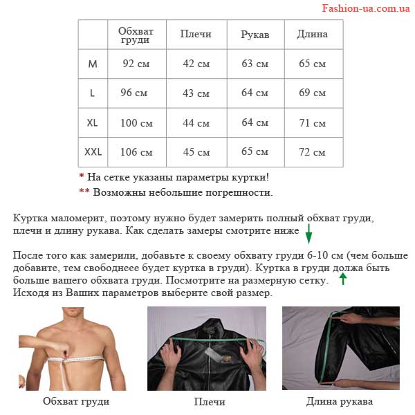 Мужская Осенняя Куртка ZARA KR-13