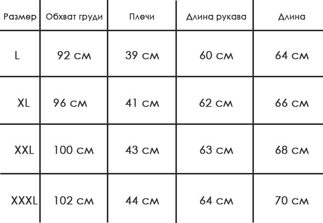 Стильная Мужская Куртка KR-55