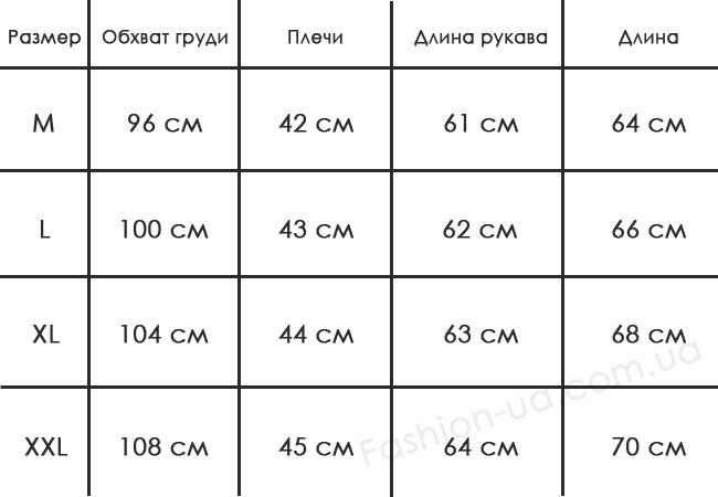 Модная Куртка KR-65