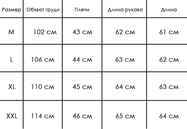 Белая Куртка с Меховым Воротником KR-68