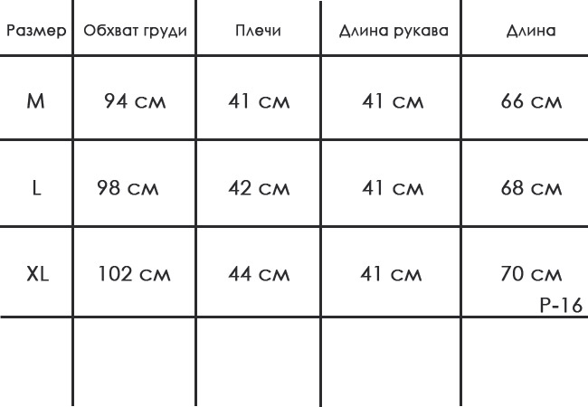 Стильная Мужская Белая Рубашка Р-16