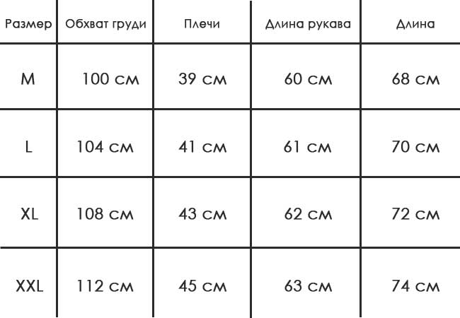 Черная Мужская Рубашка Р-46