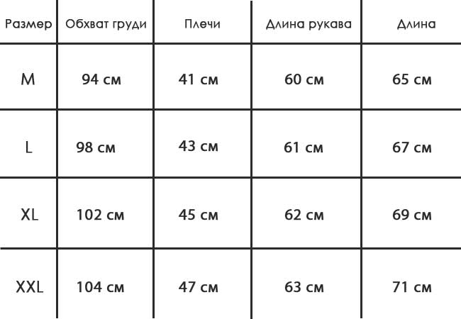 Сорочка 1406