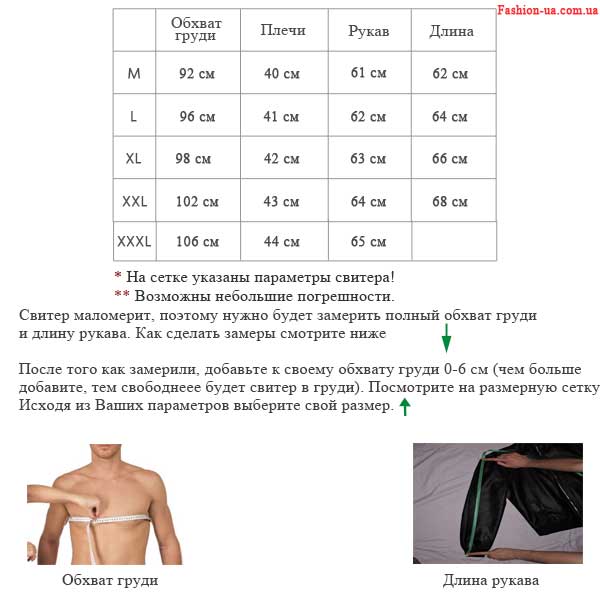 Серый Свитер Мужской в Полоску S-126
