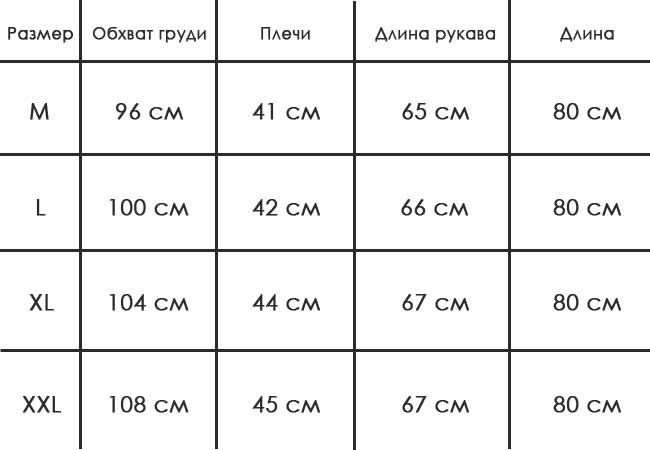 Мужская Кофта S-60